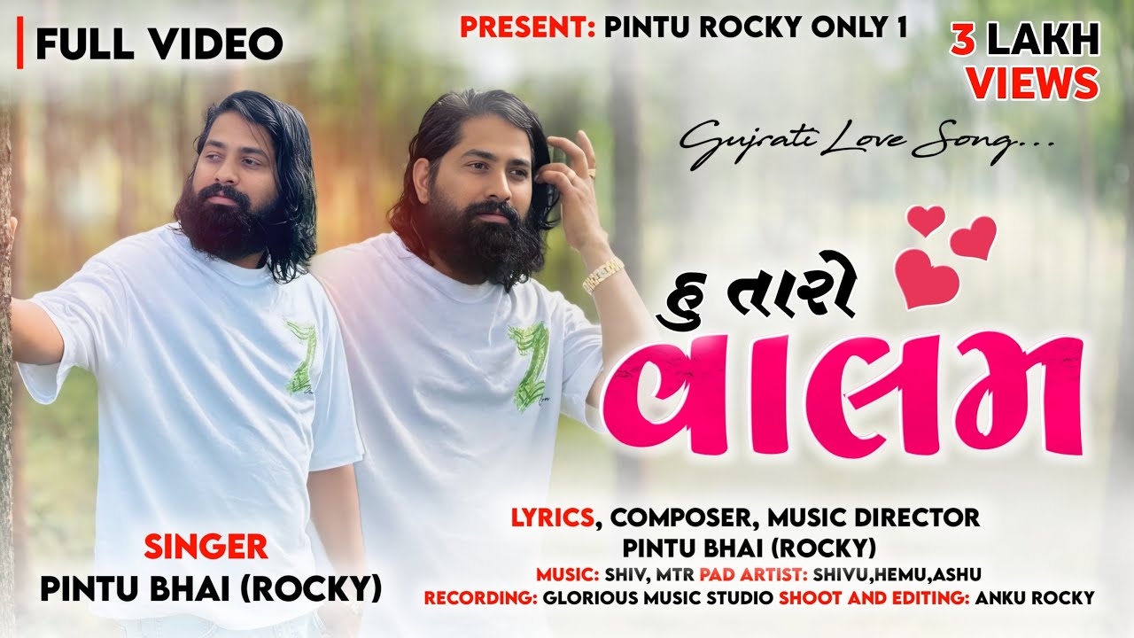 હુ તારો વાલમ | Hu Taro Valam | Gujrati Love Song Singer: Pintu Bhai | Rocky Star Band 2025/26