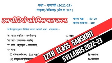 Class 12 Sanskrit Cbse Syllabus 2022-23 || Syllabus Of Sanskrit 12th Class CBSE Bord