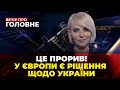 🔴Туск привіз ДОБРІ НОВИНИ, Фіцо зазіхнув на Українські землі, Пекло на фронті / ВЕЧІР. ПРО ГОЛОВНЕ