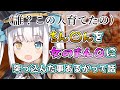 【神楽めあ】【兎鞠まり】兎鞠まりへのセ○ハラが止まらない神楽めあw【kagura mea】【tomari mari】