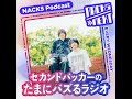#4 こうへい君に新たな課題…新コーナー「闇コレ」も！