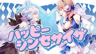 【COVER】ハッピーシンセサイザ（Happy Synthesizer） ft.Padko ch. 平平子@Padko_tablet 🍻【露恰露恰．Vtuber】