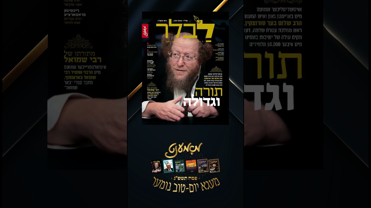 Moment Magazine Mega Pesach Issue On Newsstands Now 