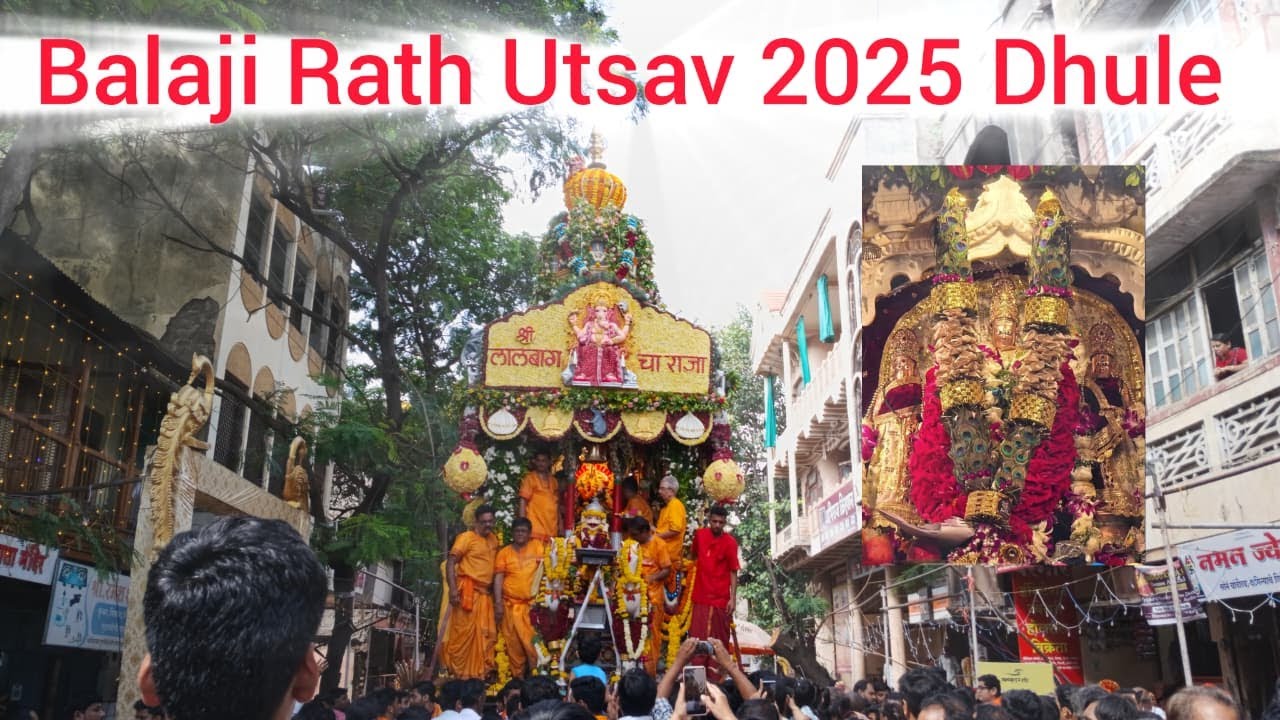 Balaji Rath Utsav 2025 Dhule Maharashtra | Lakshmi Ramana Govinda Balasaheb ki jai 