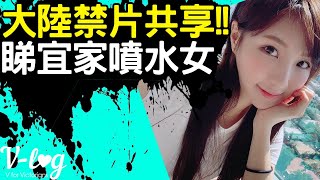 [V-LOG] 睇中國宜家噴水池, CU MASK 炒到$600蚊