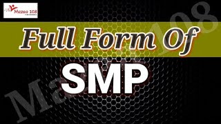 Full Form Of SMP | SMP Stands for | SMP | SMP का फुल फॉर्म | SEO Beginner | Mazaa108 | Mazaa108
