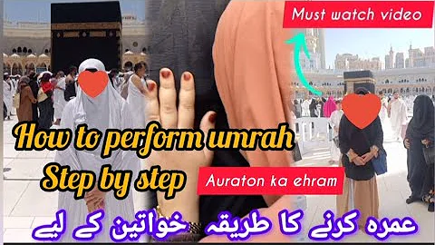 umrah guide step by step|umrah karne ka tarika for ladies|umrah 2025#umrah2025 #umrahvlog#viralvideo