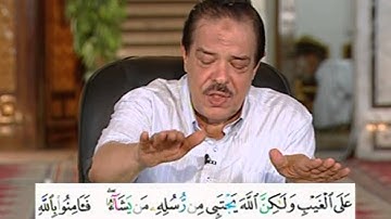 برنامج بلغوا عنى ولو اية - سورة ال عمران - من اية 176 الى الاية 180