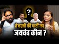 Sr. Journalist on Bihar Politics: Tej Pratap, Tejashwi Yadav, PK Factor, Lalu Legacy, Caste Politics