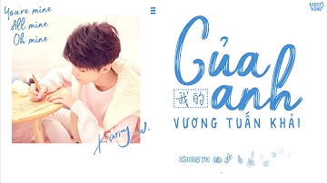 [Vietsub + Kara] 180919 Vương Tuấn Khải - Của anh | 我的 | You