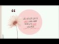 من محاضرة ولأن الحلال أجمل لا تنتظري I داليا سلامة 