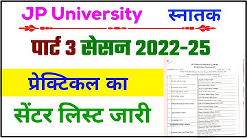 JPU Part 3 Session 2022-25 Practical Centre list released | JP University part 3 practical exam