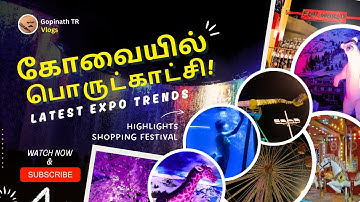 Coimbatore Porutkatchi 2025 | கோவை பொருட்காட்சி Mega #Expo Tour & Highlights 🔥📸 | Gopinath TR Vlogs