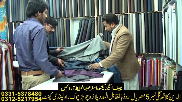Al Deen Cloth