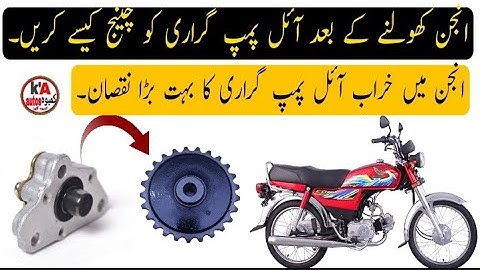 Part-7 || How To Install Oil pump Grari Honda CD-70 Motorcycle After Engine Dessemble | kamboh autos