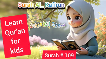 Surah Al_Kafirun | سورة الكافرون | Learn Qur'an for kids | Surah#109