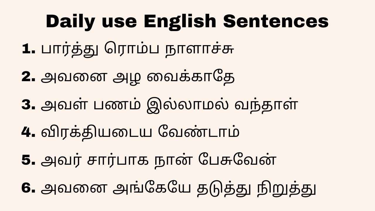 Daily use English Sentences 
