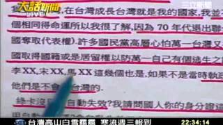 大話新聞  20120102  9 transcoded