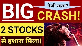 WHY SHARE MARKET CRASH TODAY ?? NIFTY ANALYSIS ? 2 BEST STOCKS FOR LONG AND SHORT TERM ??