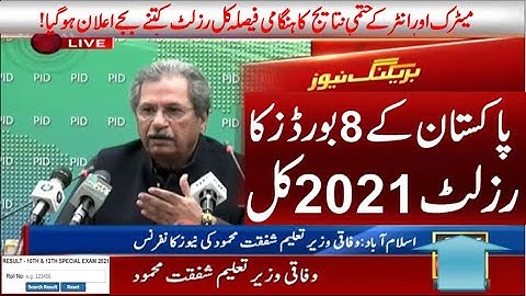 result 12th class 2021 | matric result 2021 |  2nd year result date 2021 | 10th class result 2021