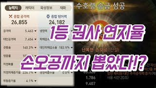 랑쯔블소 레볼루션 지존권사 연지율 전설펫 손오공까지 뽑았습니다 게임 끝났습니다