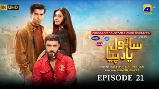 Sanwal Yaar Piya Episode 21 [Eng Sub] Feroze Khan, Durefishan Saleem | 22 Nov 25 | GEO Drama Review 