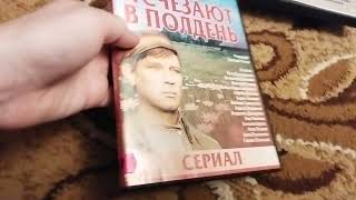 картинка: Моя коллекция дисков с советскими фильмами