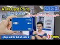 How To Print Al Rajhi New Atm Card | Al Rajhi Atm Card Print | Al Rajhi ATM Card Print Kaise Kare?
