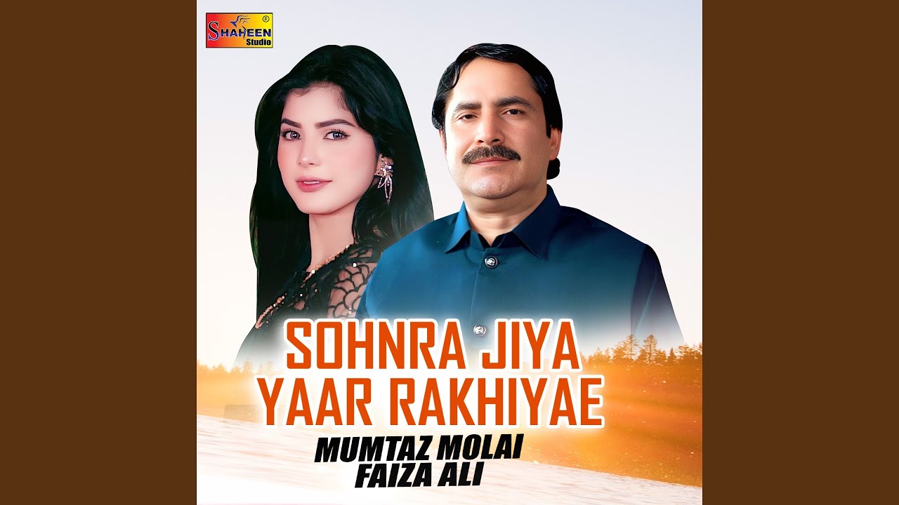 Sohnra Jiya Yaar Rakhiyae