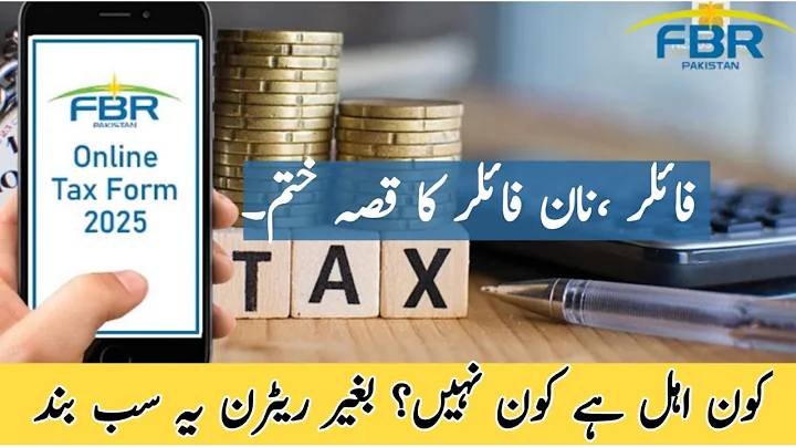 Who is a Filer? FBR Guide for Beginners | FBR Registration, Tax Guide & Active Taxpayer List 2025