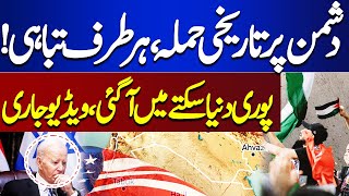 Middle East Conflict. Latest Update | Dunya News