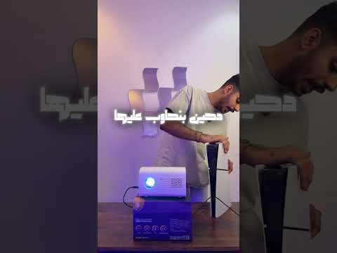 هل يشتغل السوني على البروجكتر