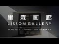 MAM SELECT EP 03 : LISSON GALLERY :  SEAN SCULLY AND DANIEL BUREN