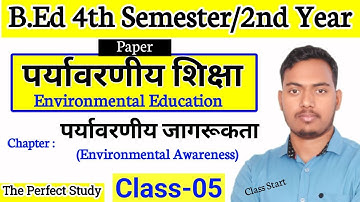 Environmental Education | Class 05 | 4th Semester Class | The Perfect Study