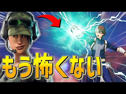 出久スマッシュ対策が完全にできるようになりました。【フォートナイト/Fortnite】