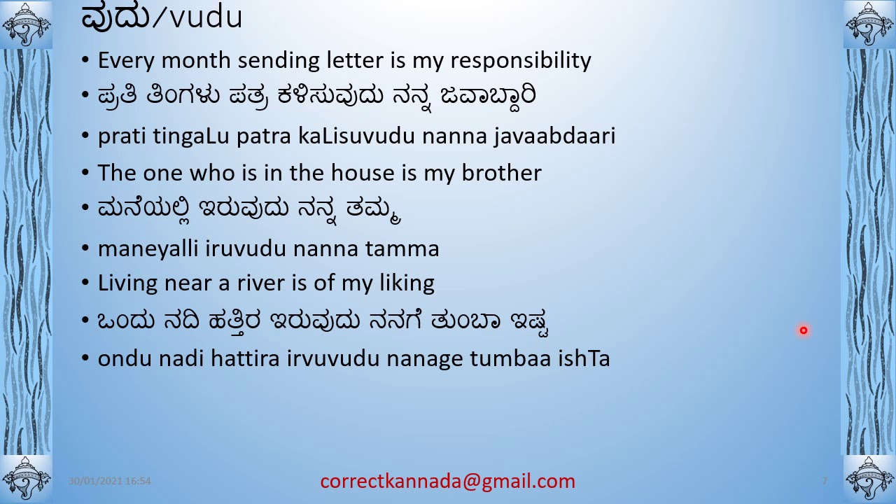 Power of PostPositions In Kannada   vudu