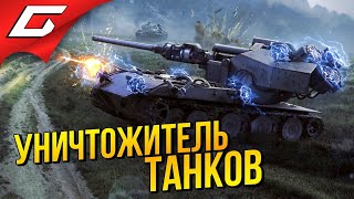 УБЕРТАНК ВАФФЕНТРАГЕР ➤ WORLD of TANKS: Последний ваффентрагер