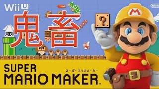 【実況】 マリオが泣き出すマリオメーカー #1-1