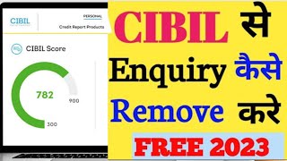 How To Remove CIBIL Enquiry | CIBIL से इन्क्वायरी कैसे Remove करें | CIBIL Enquiry | CIBIL 2023