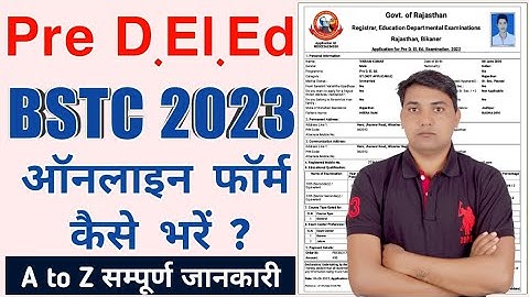 BSTC form 2023 Kaise bhare | How to fill BSTC online form 2023 | Pre D.El.ED exam form 2023