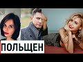 Прилучный польщен. Карпович расхвалила лучшую часть тела любимого мужчины