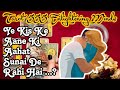 Ye kis ke aane ki aahat sunai de rahi hai ...?