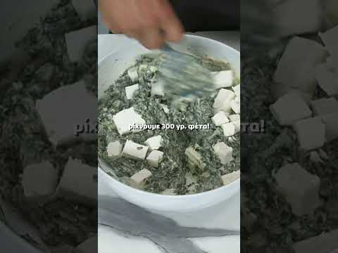 Σπανακοτυρόπιτα της Τεμπέλας