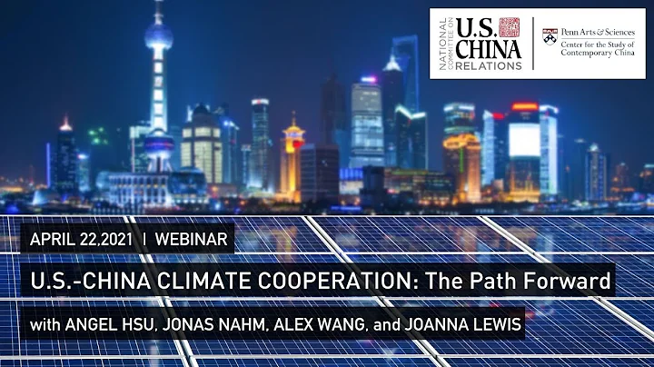 U.S.-China Climate Cooperation: The Path Forward | Angel Hsu, Joanna Lewis, Jonas Nahm, Alex Wang - DayDayNews