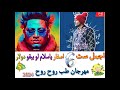 اقوي مهرجان في الأسواق فيجو والسادات مهرجان طب روح روح روح