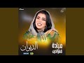 واقفين رتج Live 