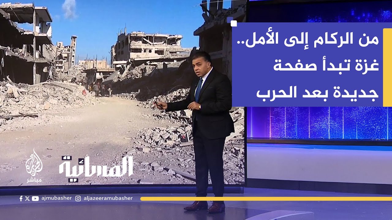 هل تُطوى صفحة الحرب في غزة مع انسحاب قوات الاحتلال؟