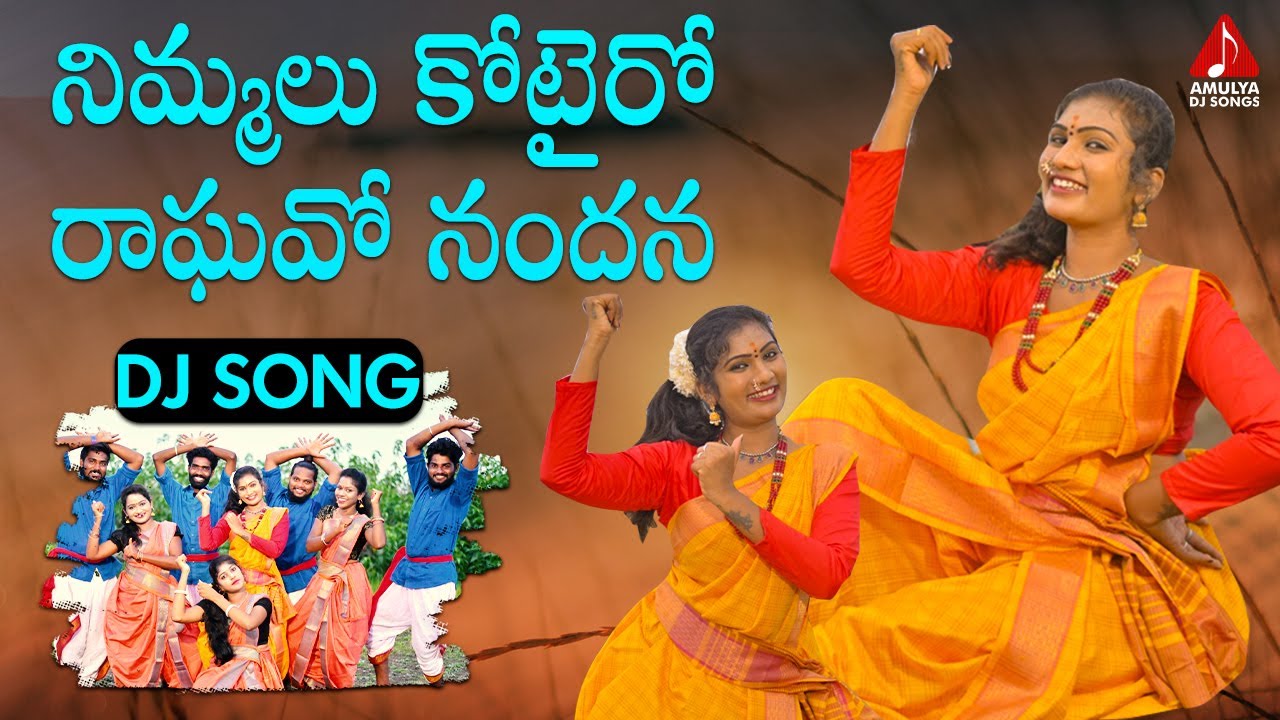 2021 Latest Telugu Folk Songs  Nimmalu Kotteiro Raghu Nandana FULL Song  Amulya DJ Songs