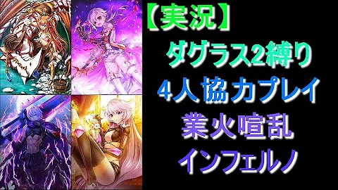 ダグラス 2 協力