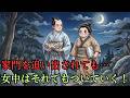 家門を追放された若旦那に付き従う太った女中| 昔話 | 江戸時代 | 時代劇 | 戦国時代